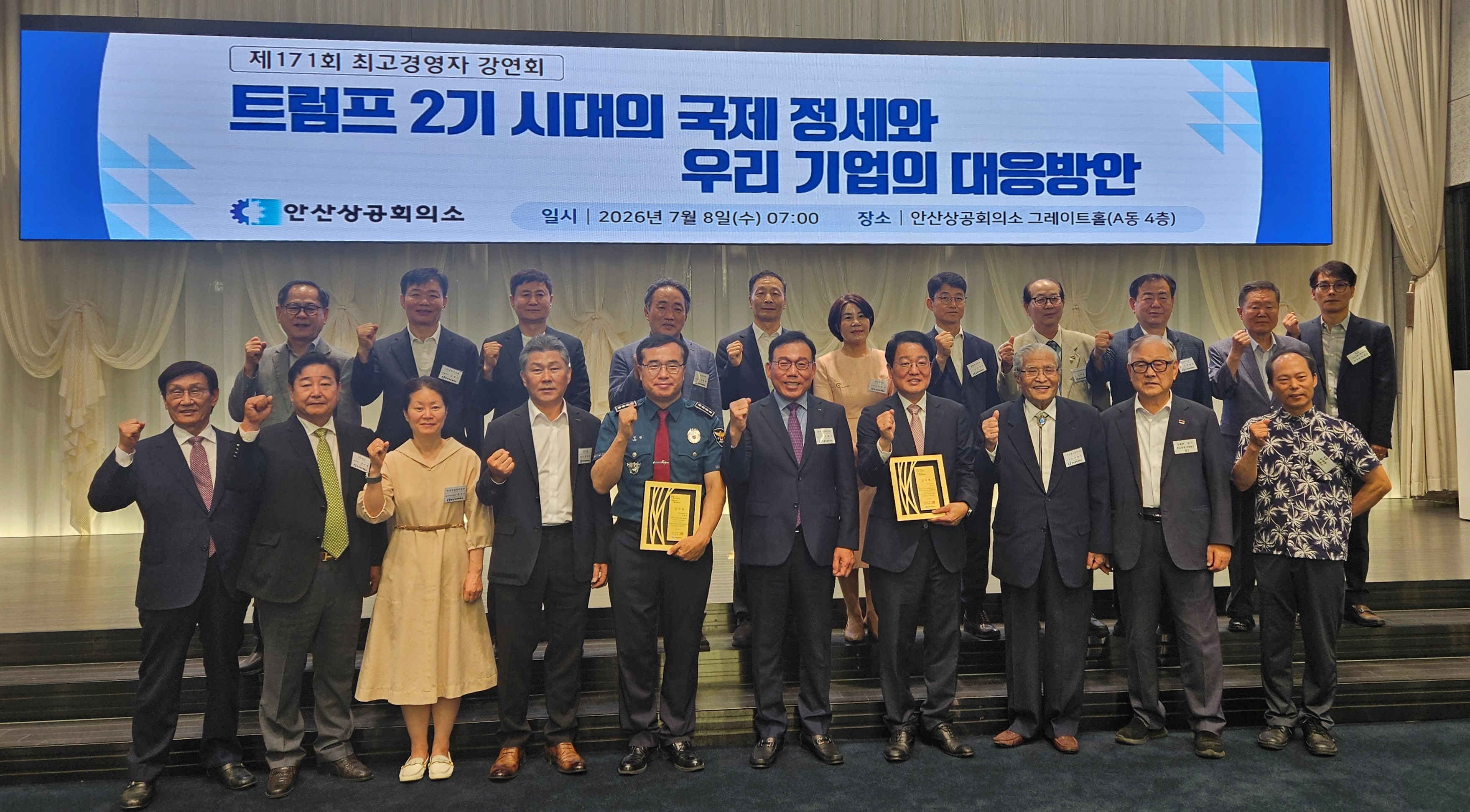 제171회 최고경영자 강연회 개최